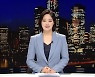 뉴스데스크 클로징