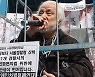 '지하철 시위' 박경석 전장연 대표 체포 하루만에 석방