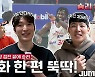 [Winterview] ‘어차피 승리는 SK!’ 서울 SK, 2차 연장 끝에 값진 승리