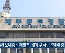 가정집서 모녀 숨진 채 발견…살해 후 극단 선택 추정