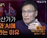 ‘챗GPT 수혜주’ 교육·의료·유통에 숨어있다는데… [자이앤트TV]