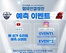 WKBL이 에이펏 프로 쏜다! 챔프전 맞이 SNS 예측 이벤트 실시
