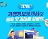 경기도, 가맹본부·가맹희망자 대상 설명회 개최