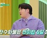 ‘104kg→74kg 감량’ 유재환 “현미밥 6알로 하루 버텨” (‘모내기클럽’)