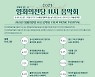 매월 마지막주 수요일, 부산 영화의전당서 영화음악 즐기자