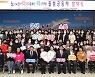대구 달서구, 노·다·지 돌봄공동체 발대식 개최