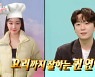 고우림 “♥김연아, 요리 잘해”, 전수 받은 레시피 공개 (‘전참시’)[Oh!쎈 리뷰]