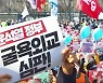 "정부가 역사와 국익 포기했다" 도심서 대규모 규탄 집회