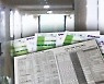'아무도 모르는' 오피스텔 관리비, 개정안 통과에 바뀔까