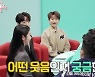 '전참시' 신예은, "리틀 박연진? 웃자마자 캐스팅됐다"