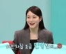 신예은 "'더 글로리' 연진이, 무서운지 모르겠어" (전참시)