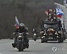 Crimea Russia Anniversary