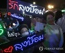 THAILAND ELECTIONS