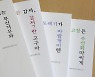 무형문화재로 띄울 땐 언제고...말뿐인 제주어 보존