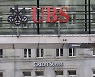 UBS, '유동성위기' CS 인수에 10억달러 제안