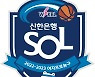 관록의 힘 보여준 ‘우리’ 챔프전 1승 선착