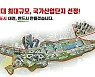 대전 첫 국가산단 행정 절차 첩첩...힘모아 해결