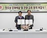 부산 서구-전남 진도군, 문화·예술·관광 교류 협약 체결