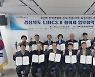 "지역 위기, 산학연 협력으로 극복"…경북 협의체 출범