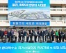경북 울진군 '글로벌 원자력수소 허브 도시' 도약 비전 선포식