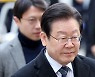 이재명 운명의 한 주… 檢, 대장동·성남FC 의혹 기소할 듯