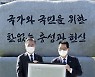 박지원 ‘원훈석 교체’ 국정원 수사 의뢰에 “저도 모르는 사항이니 염려 마라”