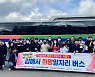 김해시, 희망일자리버스 통해 구직자 8명 즉시 채용