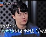 이용식, '예비 사위' 원혁 그렇게 싫어하더니 "착하고 기특해" 마음 열었다 ('조선의 사랑꾼')