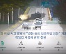 '급발진 의심 사고' 할머니 처벌받나…아들 "어머니는 무죄"