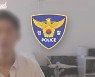 전우원 '마약 의혹' 내사…시민단체, 전두환 일가 고발