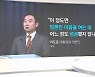 [박성태의 다시보기] 일본인들 마음을 왜 열어야 하나?