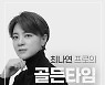 sbsgolf가 추천하는 오케이골프 ‘스페셜 플랜’ 봄맞이 신상품 론칭!