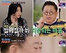 이용식, 이수민♥원혁 결혼 허락하나.."마음고생 하셨을것" 진심에 눈물('조선의 사랑꾼')[종합]