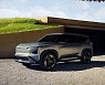 기아, 전동화 SUV '콘셉트 EV5' 세계 최초 공개