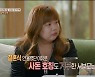 아내, “결혼식 안 올렸다고 숨어 있어→애 지워지냐” 시부모님에 상처 (결혼지옥)