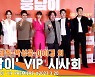 ‘웅남이’ 박성광 감독-박성웅-이이경-백지혜 외, VIP 시사회 포토월 현장[뉴스엔TV]