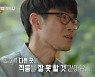 '결혼지옥' 철벽 부부 아내, 생활고 고백 "♥남편이 적응 문제로 이직 거절" [TV캡처]