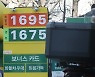 유류세 인하에 작년에만 세수 5.5조 감소…고민 깊은 정부