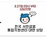 무소득자도 '최대 100만원' 즉시 빌려준다, 대출 방법은?