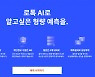 변협 퇴출 압박에 로톡 'AI형량예측' 중단…"혁신 날개 꺾였다"