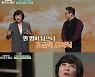 김미경, 유튜브 두 달 만에 100만 구독자…팬들과 2억 원 기부(어쩌다어른)[결정적장면]