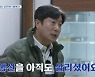 이경규, 가자미 손질→구이 난항…"메뉴에서 빼버려" 호통