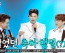 '미스터트롯2' 2위 박지현 "5억 받은 안성훈 형, 선물 하나만 주면 안 되나 생각"