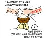 [세컷칼럼] 고용노동부를 위한 변명
