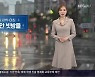 [날씨] 경남 내일도 남해안 빗방울…밤부터 찬 공기 내려와