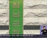 창녕군수 선거운동 돌입…“내가 적임자”
