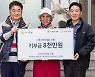 한국토요타, 안나의 집에서 무료급식 봉사하고 기부금 8000만원 전달