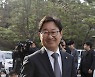 대심판정 나서는 박범계 민주당 의원