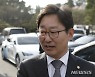 발언하는 검수완박법 입법 당시 법무부 장관 박범계 민주당 의원