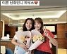 '고인 모독' 유난희 쇼호스트, 손담비와 홈파티 자랑..비난ing [스타이슈]